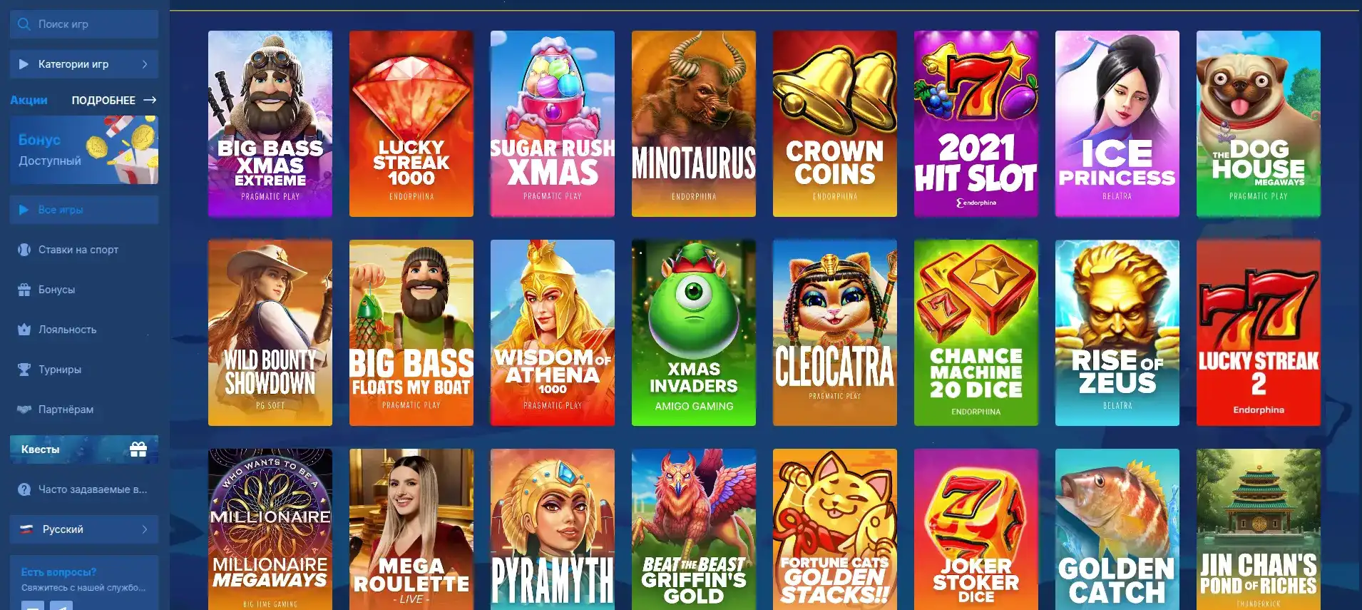 Бонусы и акции в казино Эномо