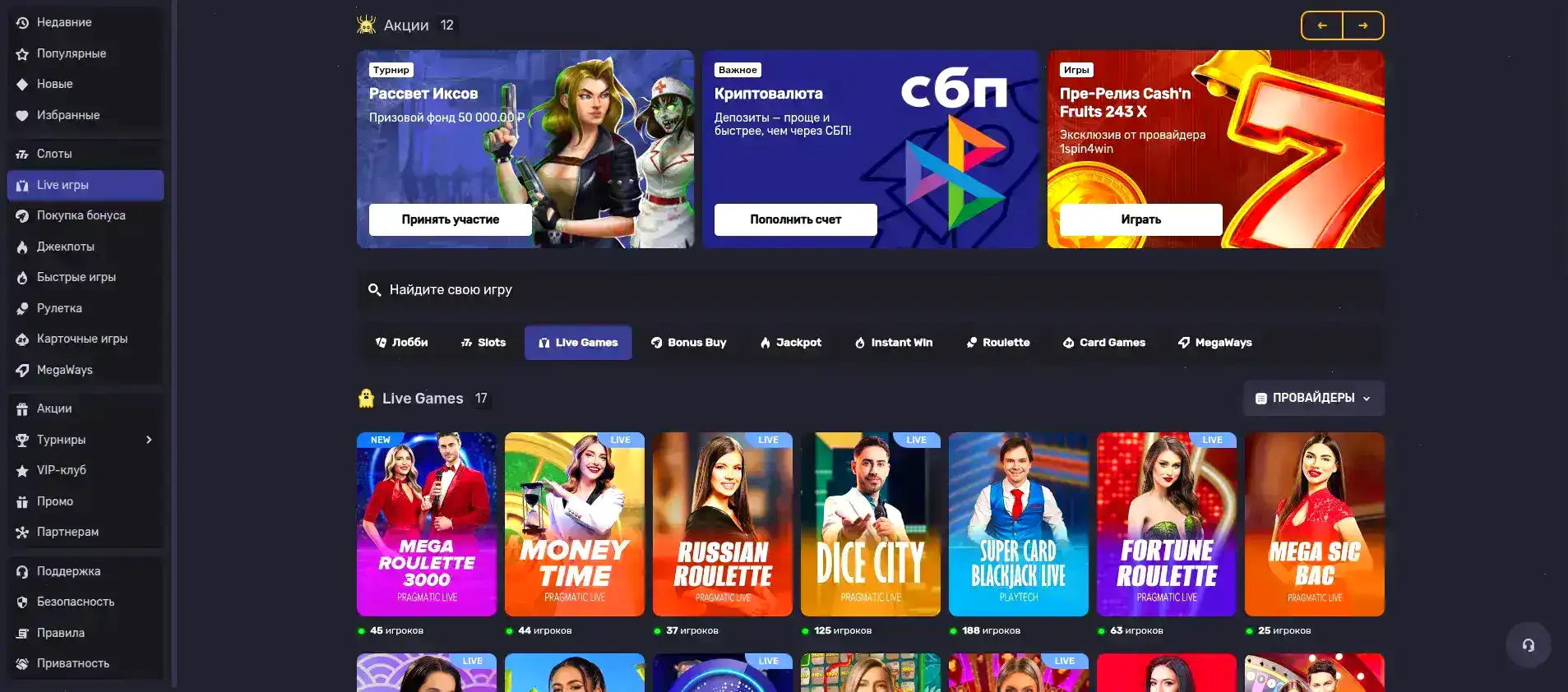 Мобильная версия Эномо казино